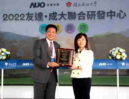 龙门国际成大联合研发中心