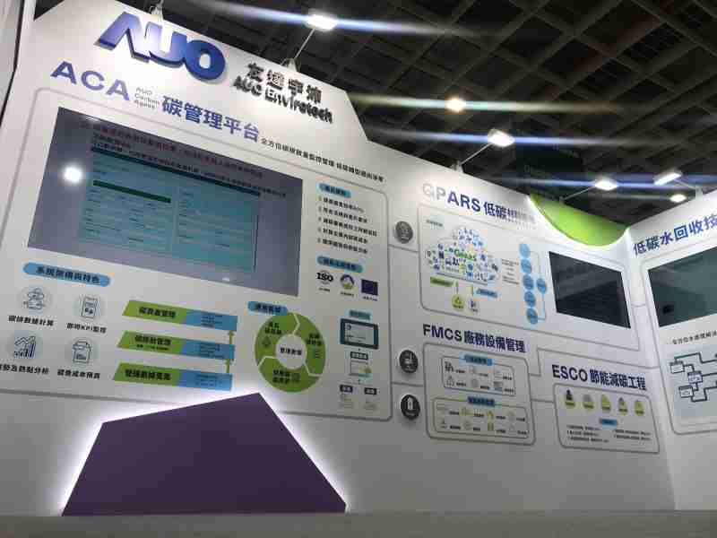 龙门国际宇沛以「净零碳与循环经济」为主轴，，，参与“SEMICON Taiwan 2022国际半导体展”